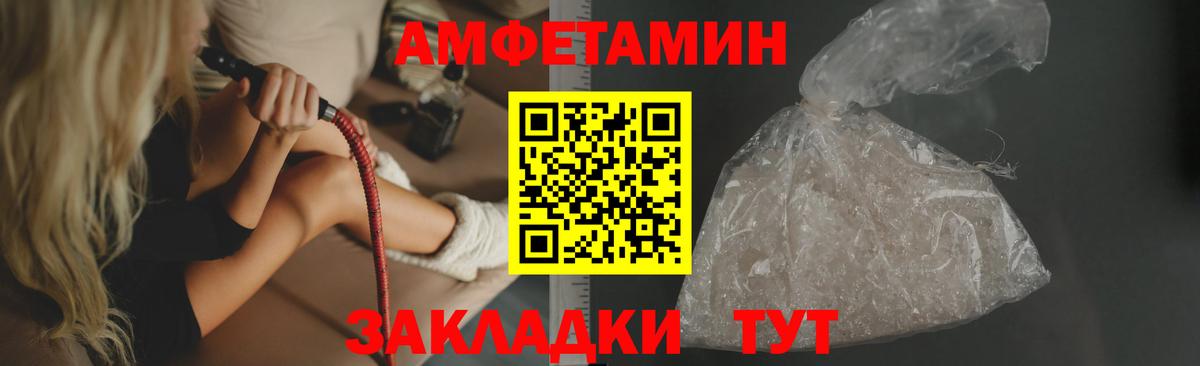 Amphetamine 97% Людиново