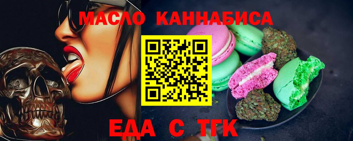 Canna-Cookies марихуана  Вход с VPN  Людиново 