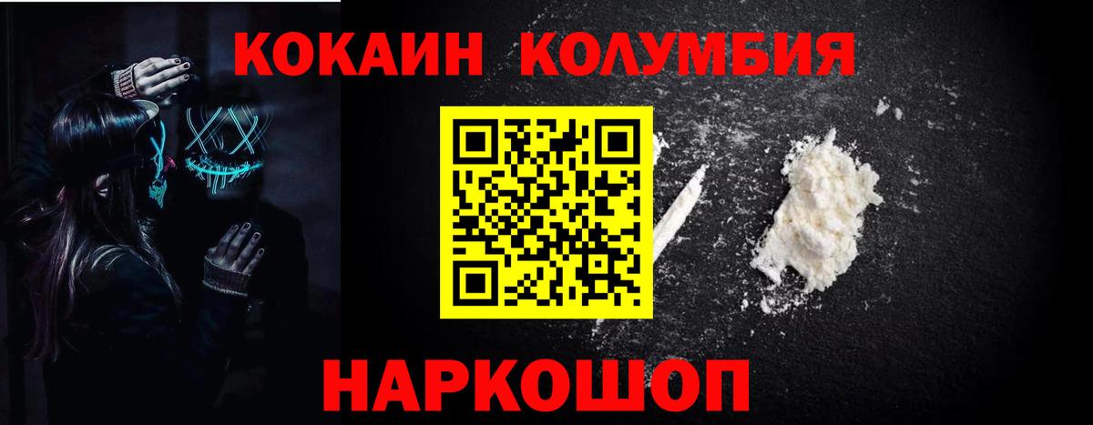 КОКАИН VHQ  Вход с VPN  Людиново  Cocaine Fish Scale 