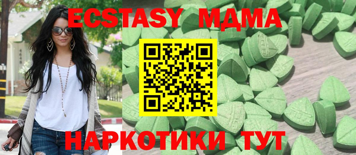 Ecstasy Дубай Людиново