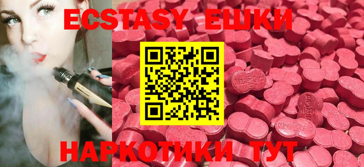 Ecstasy Дубай  ЭКСТАЗИ Cube  Вход с VPN  Людиново 