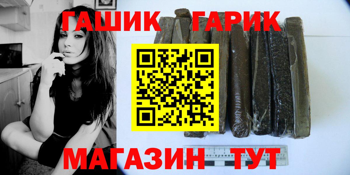 Людиново  Гашиш хэш  Вход с VPN 