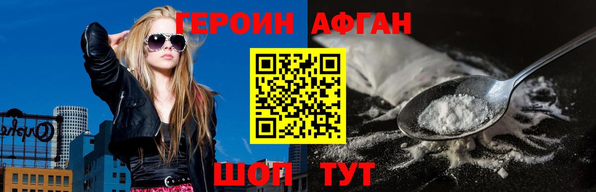 Героин белый Людиново