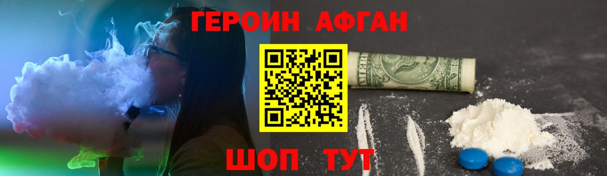 Людиново  Героин VHQ  Вход с VPN 