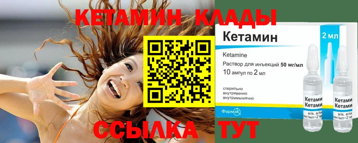 Кетамин ketamine  Кетамин ketamine  Вход с VPN  mega вход  Людиново 