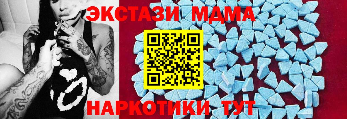MDMA Molly  Вход с VPN  MDMA кристаллы  MDMA  Людиново 
