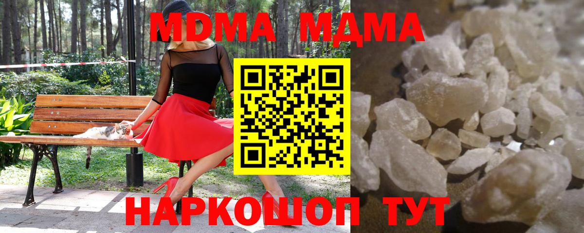 МДМА молли Людиново