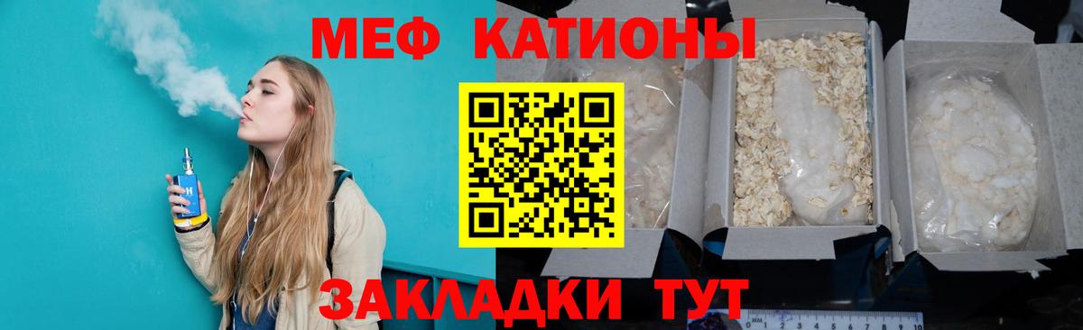 Людиново  МЕФ  Меф  МЕФ кристаллы  Вход с VPN 