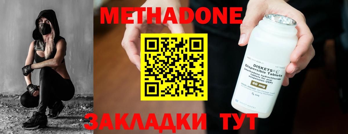МЕТАДОН белоснежный  Вход с VPN  Метадон VHQ  Людиново 