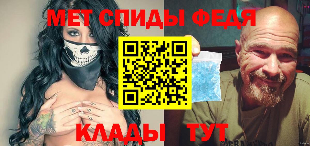 Метамфетамин Methamphetamine  Метамфетамин Methamphetamine  Людиново  Вход с VPN 