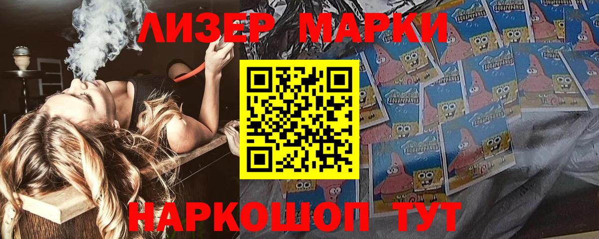 Людиново  Марки N-bome 1,8мг  Марки N-bome  Вход с VPN 