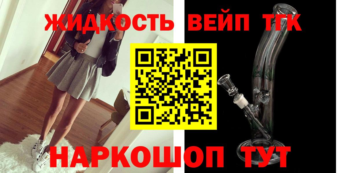Дистиллят ТГК концентрат Людиново