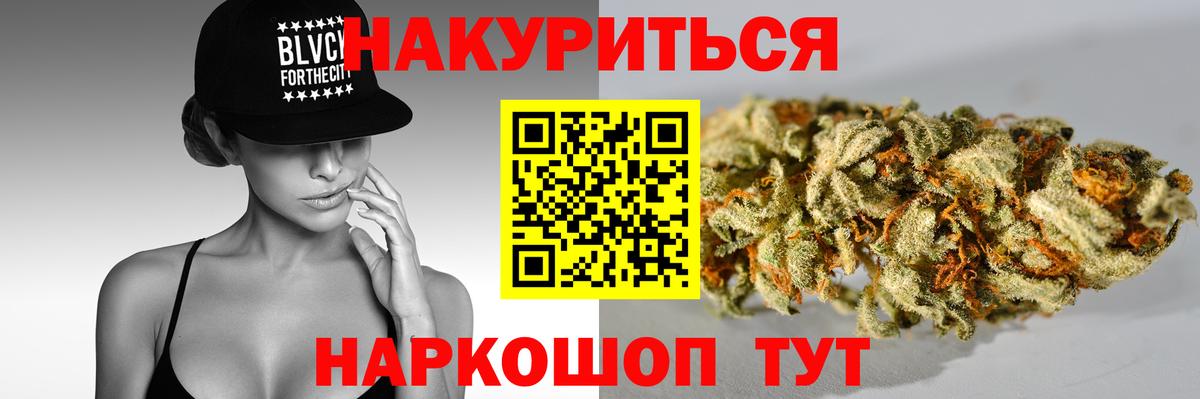 Марихуана OG Kush  МАРИХУАНА Bruce Banner  Каннабис гибрид  Вход с VPN  Бошки марихуана LSD WEED  Людиново 